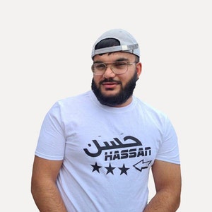 Custom t-shirt, Personalized T-Shirt, custom text on shirt, Custom Shirt, Custom Printing, Arabic and English text, Eid Gift, Ramadan Gift