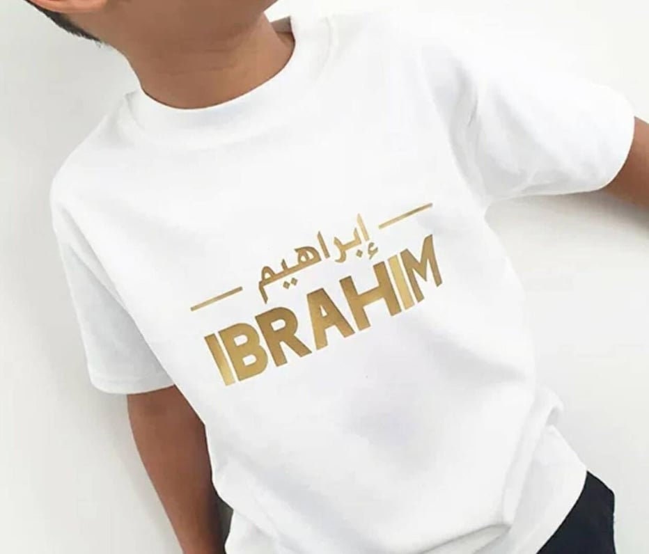 Kids & Adult (Unisex) Personalised Arabic Tee Custom Name Design with…