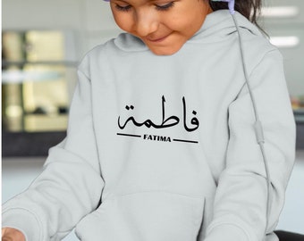 Kids Personalised Arabic Name Hoodie, Unisex Eid Gift