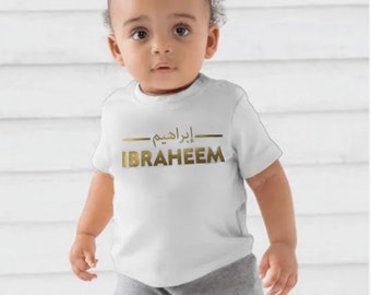 Personalized Arabic Name Tee, Custom Unisex Shirt, Eid Ramadan Gift