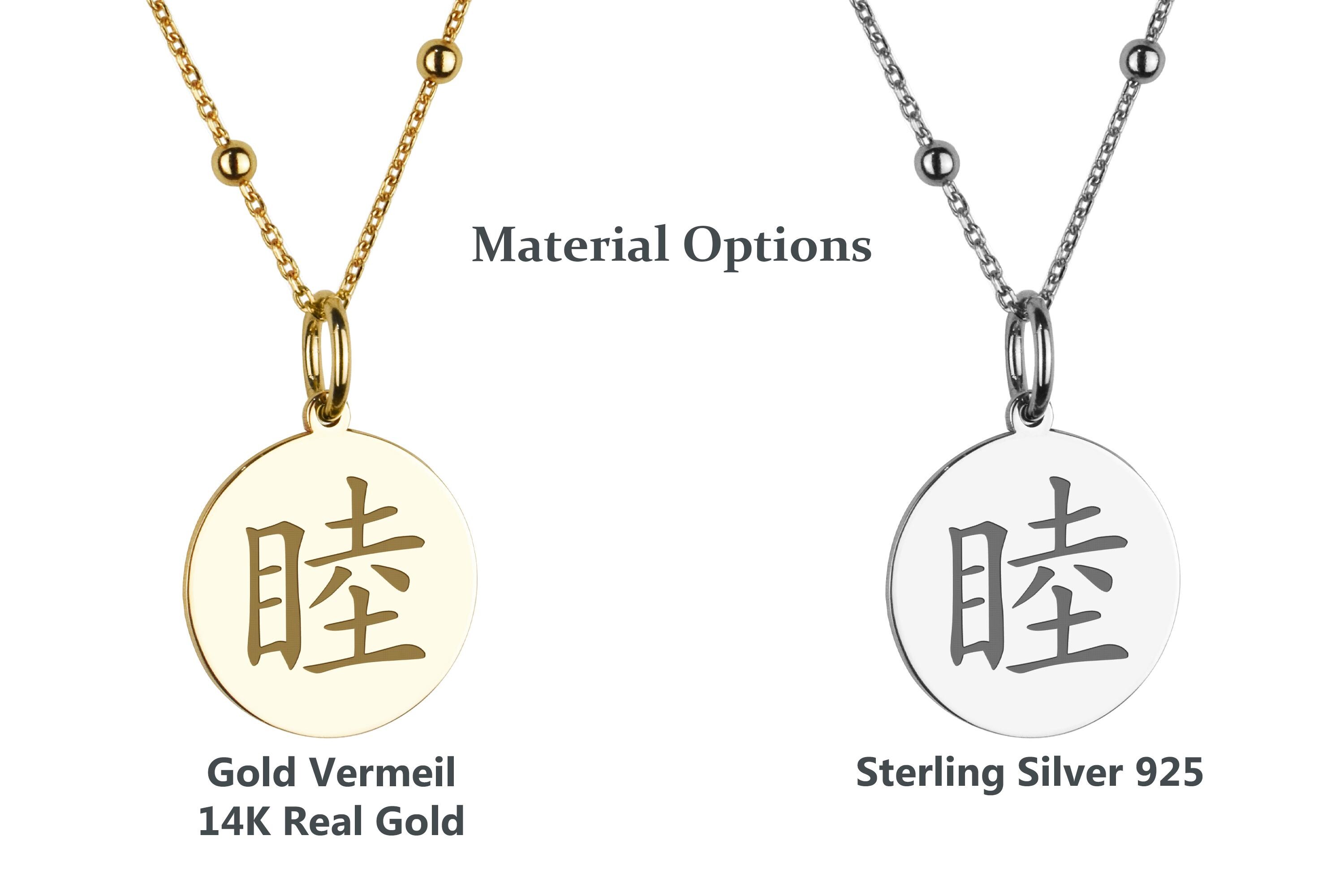 14K Gold Friendly Chinese Character Necklace, Engraved Logograph ...