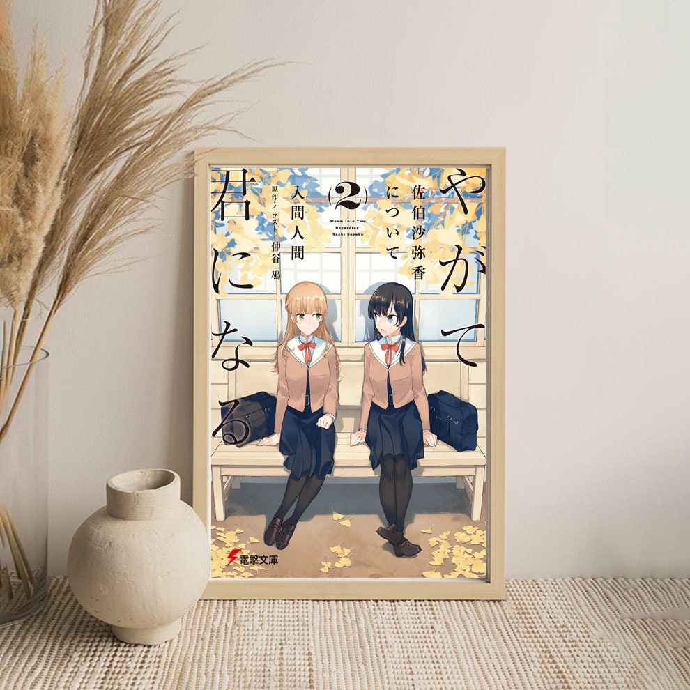 Bloom Into You Anime Classic Movie Canvas Poster Unframe Etsy Bloom Into You Anime Classic Movie Canvas Poster Unframe Etsy