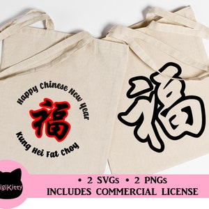 Año Nuevo Chino CNY 福 Fu Fortune SVG PNG, Año Nuevo Chino svg, cny svg, sny png, fook svg, chino ny svg, chino ny png, año nuevo svg
