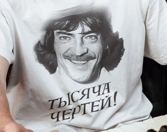 Russian T-shirts, Тысяча Чертей! Soviet Movie Shirt D'Artagnan and Three Musketeers Famous Russian Movie Quote Д'Артаньян и три мушкетёра