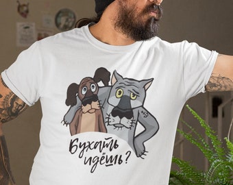 Russian T-shirts Жил-Был Пес Бухать Идешь Funny Saying Let's Go Drink Shirt Famous Soviet Animation Characters Щас Спою Союзмультфильм