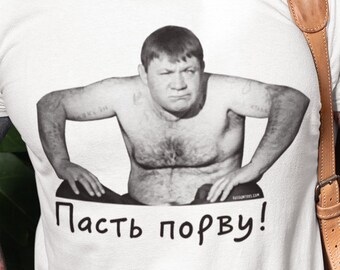 Russian T-shirts Доцент Пасть Порву Russian Movie Legend Shirt Джентльмены Удачи Леонов Soviet Star Back to USSR Shirt Gentlemen of Fortune