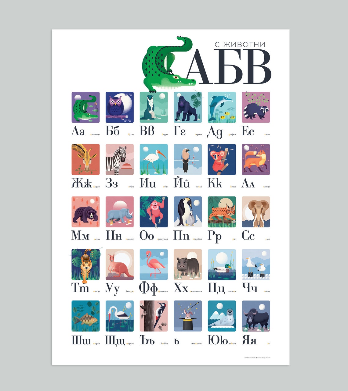 Alphabet Poster 30 Bulgarian Cyrillic Letters - Etsy