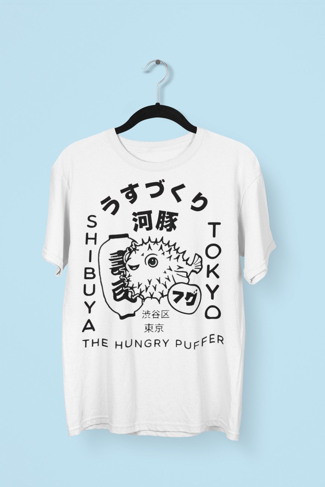 T-shirt Unisexe Design Japonais – Poisson-globe (Fugu) Tokyo Food – Kanji – Noir