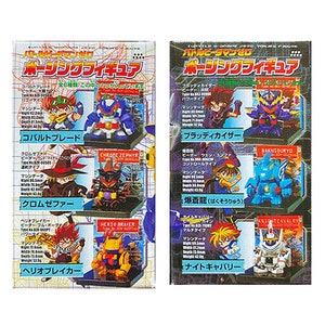 バトルビーダマン ゼロ ポージングフィギュア ミニフィギュア