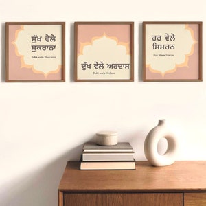 Gurbani quote, Boho Art, Sikh Wall Art, Set of three