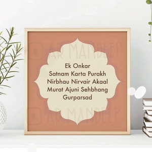 Mool Mantar, Boho Style, Gurbani, Sikh Wall Art