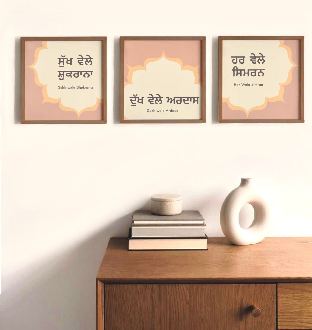Gurbani Quote, Boho Art, Sikh Wall Art, Set of Three Etsy