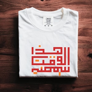 Arabic Writing Shirt, Arabic Calligraphy Tee, Unisex Cotton Top, Islamic Art T-Shirt, Personalized Name Shirt, Muslim Culture Gift Tee