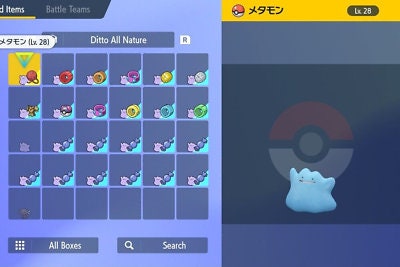 Ditto Package (25x, All Natures, Breeding Items, 6IV, Shiny, Foreign,  Japanese) – Pokemon Scarlet and Violet - Rawkhet Pokemon