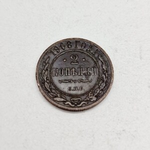 Pièces de monnaie du tsar de la Russie. 2 kopecks impériaux de 1908 . Tsar-RUSSIE Objet de collection.