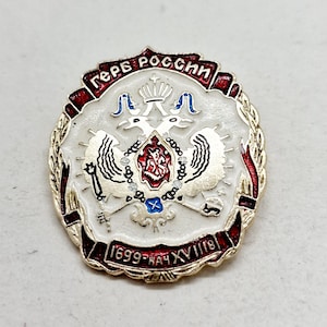 Vintage coat of arms of Russia pin made in Russia in 1980s