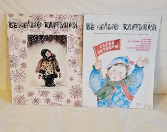 Set of 2 Children's magazines "Funny Pictures" issued in USSR in 1987 and 1989