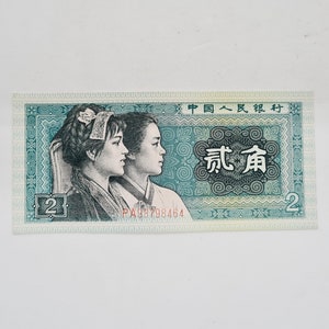 Banconota cinese vintage da 2 Er Jiao del 1980.