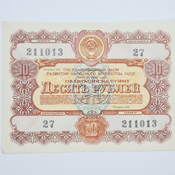 Soviet Vintage state bond, 10 rubles, Soviet Vintage Loan Bond in the amount of 10 Rubles Issued in 1956