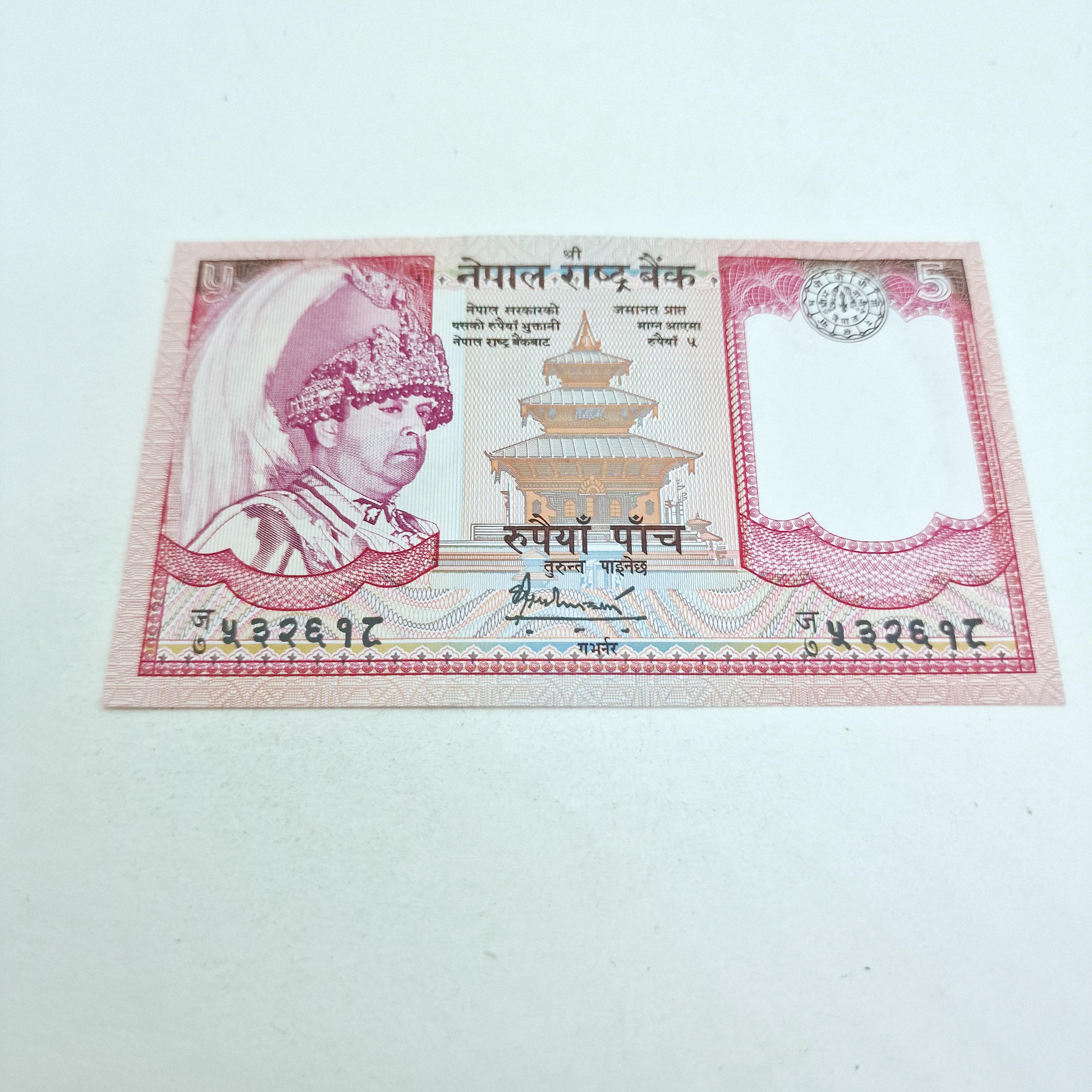 Nepalese 1 Rupee - Etsy