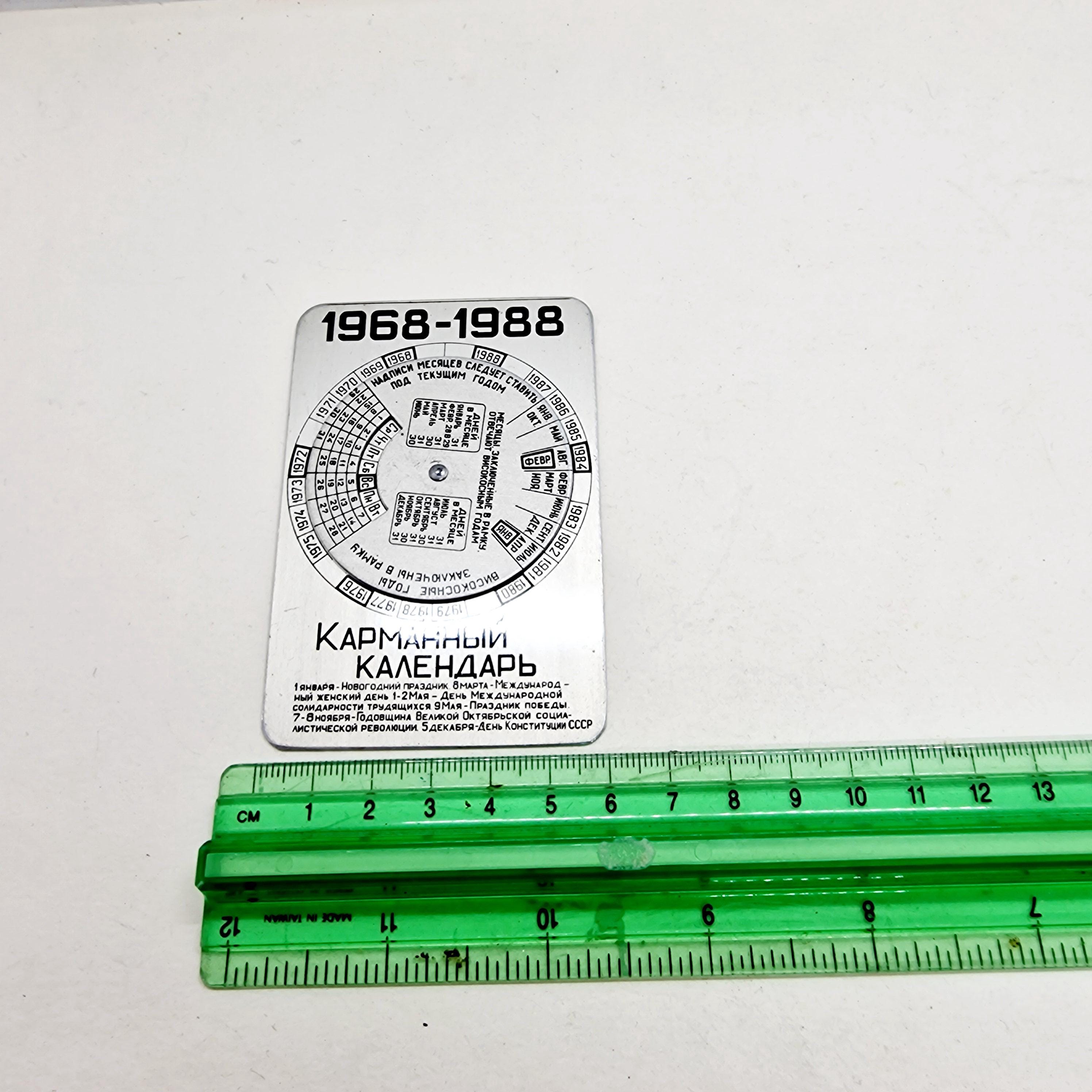 Rare Lenin Pocket Calendar - Soviet Vintage Pocket Calendar Made