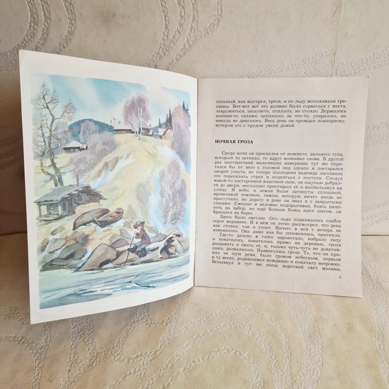 Valentin Rasputin Text Soviet Vintage Children's Book - Soviet Book