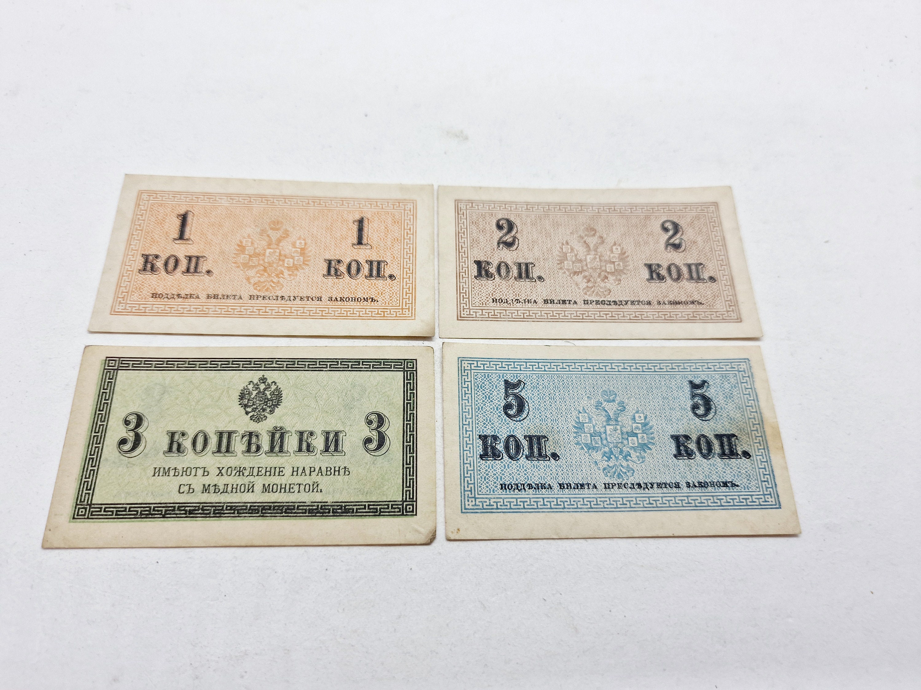 ロシア皇帝時代の紙幣。CZAR-RUSSIA コレクター向け。1918 年の 1、2