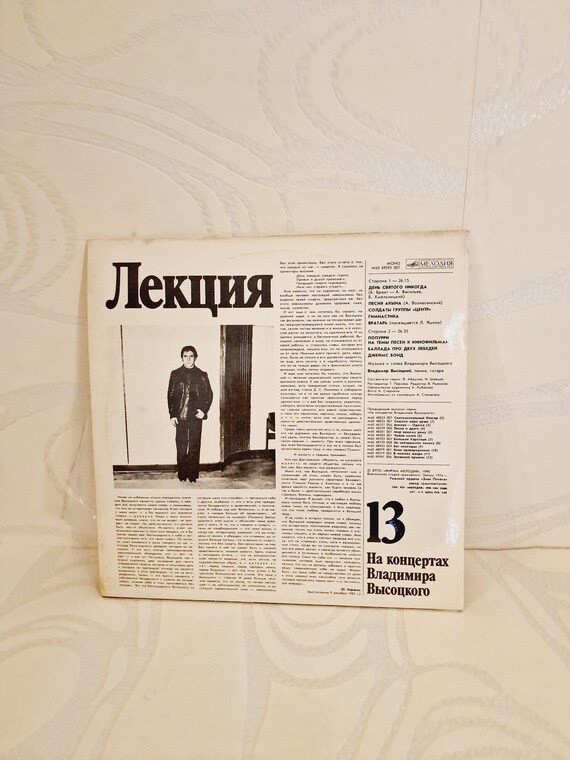 Vladimir Vysotsky Vinyl Record, Soviet Collectible Vinyl 