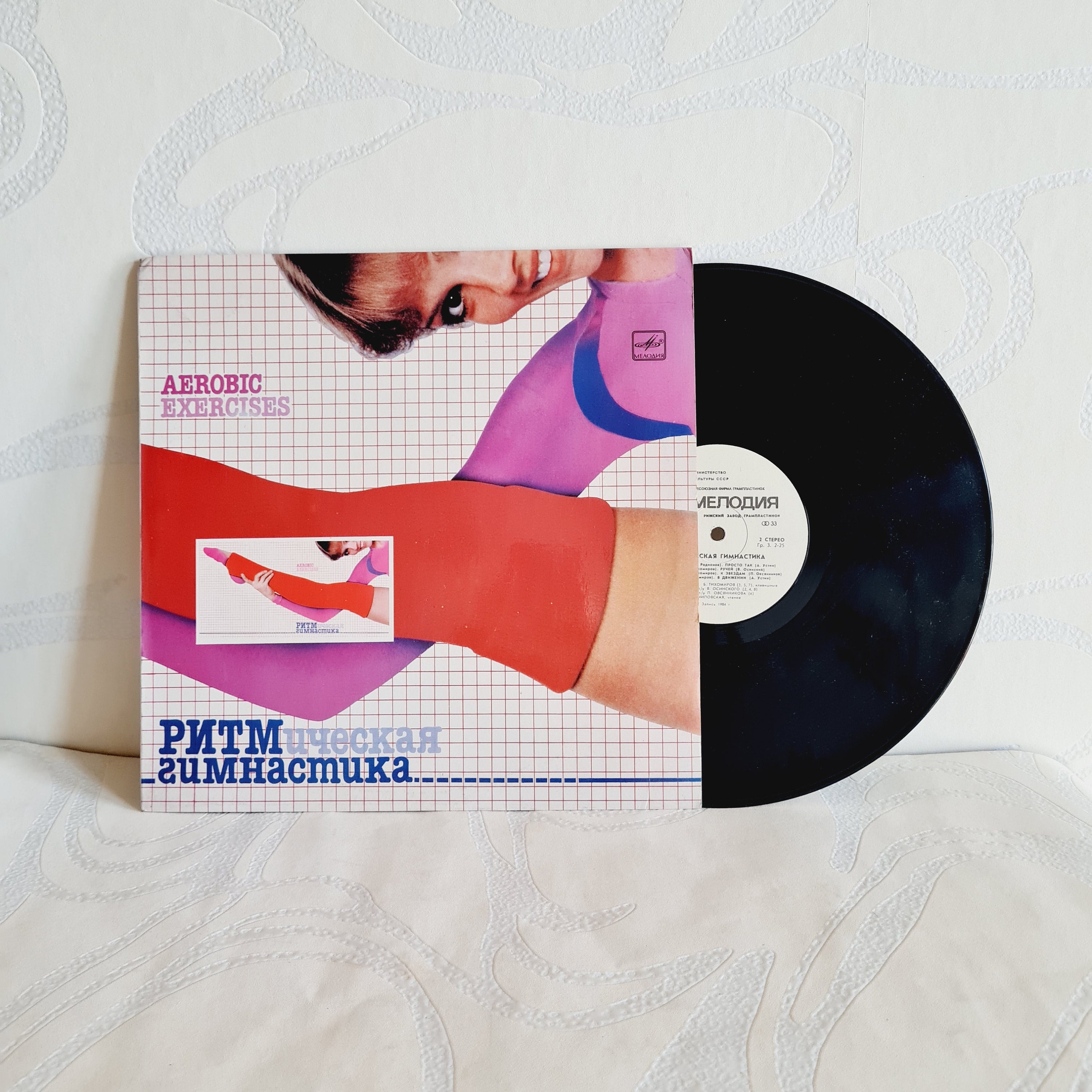 Aerobic Record Ireland