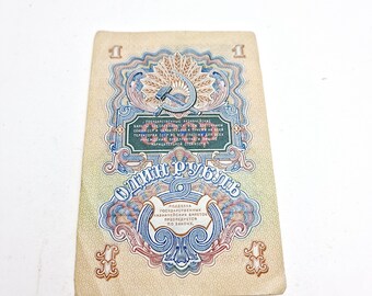 1947年にソ連で発行されたソ連のヴィンテージ1ルーブル紙幣 - Etsy 日本