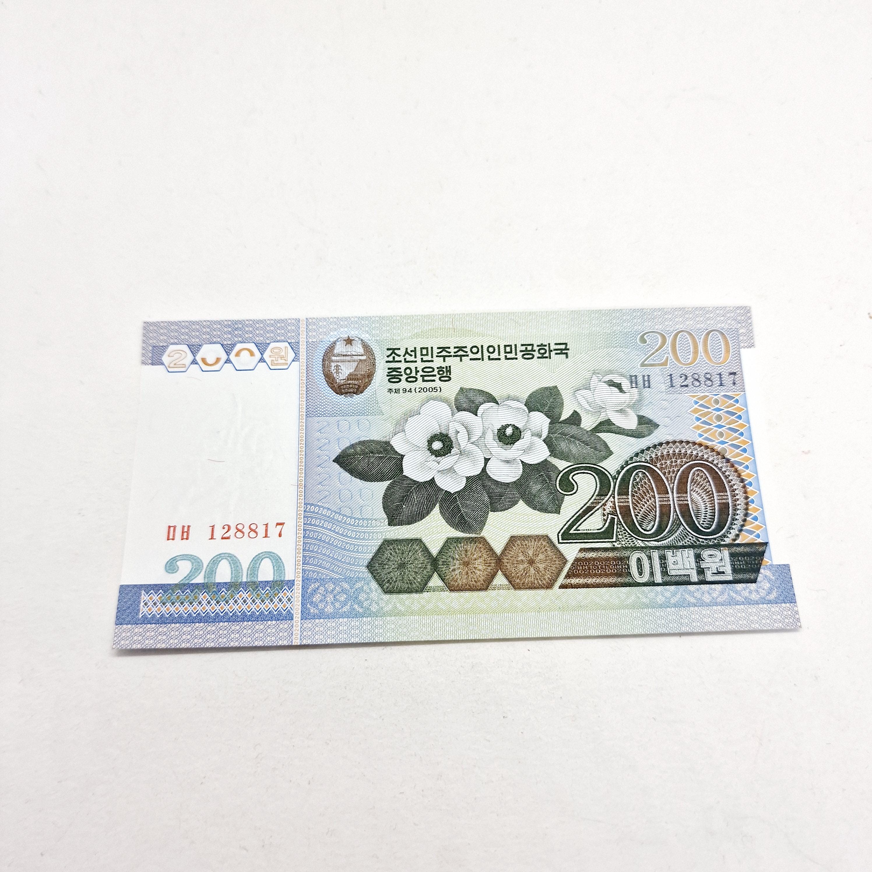 2005年のヴィンテージ韓国200ウォン紙幣 - Etsy 日本