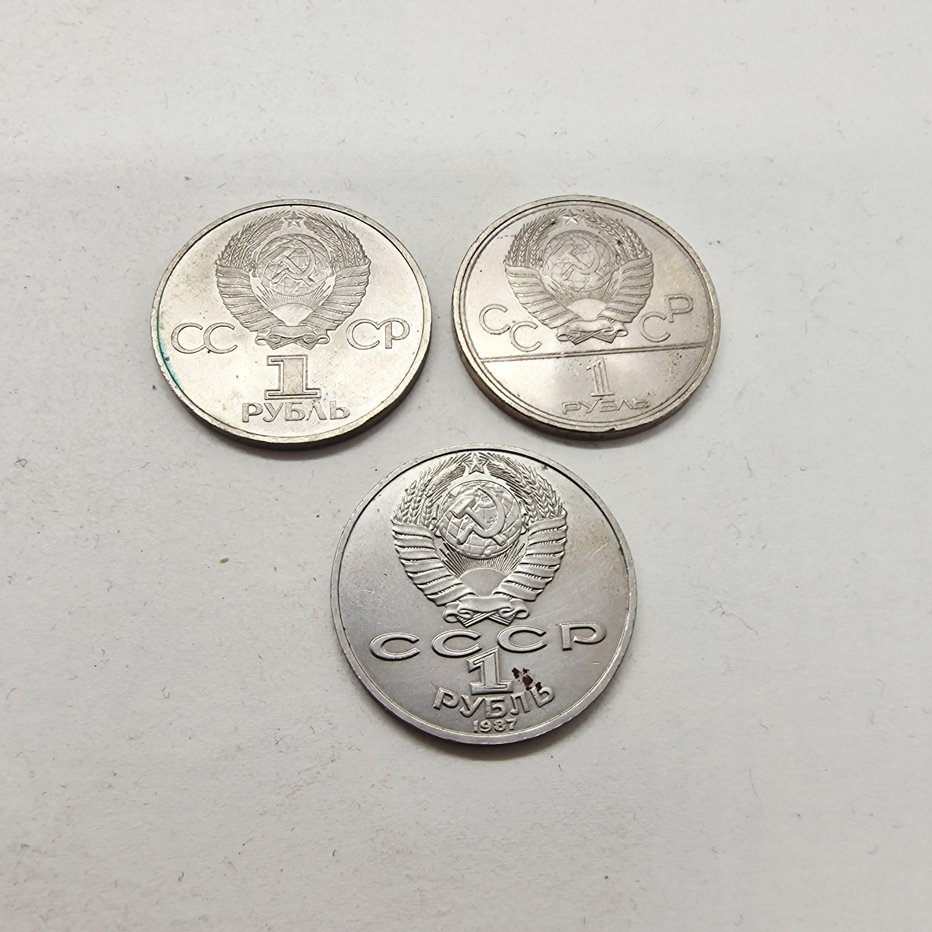 1979年、1981年、1987年のヴィンテージソビエト宇宙1ルーブルコイン