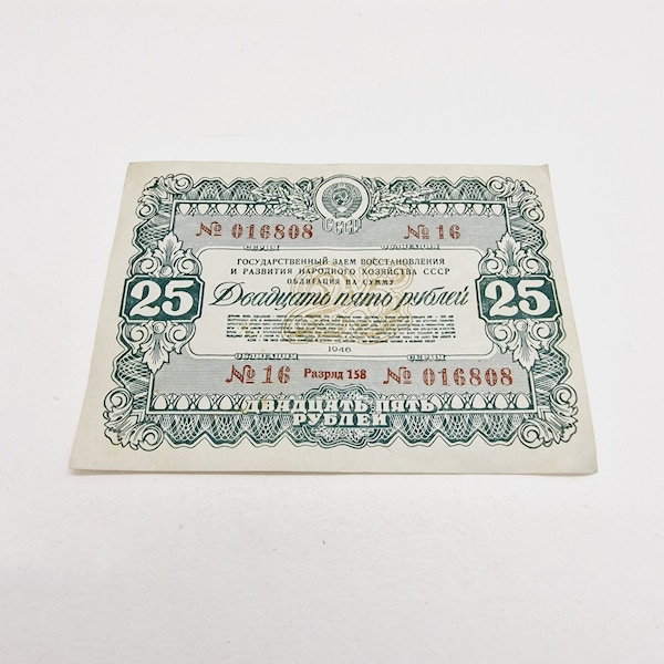 Soviet 25 Rubles State Bond - Soviet Vintage Loan Bond in the amount of 25 Rubles Issued in 1946