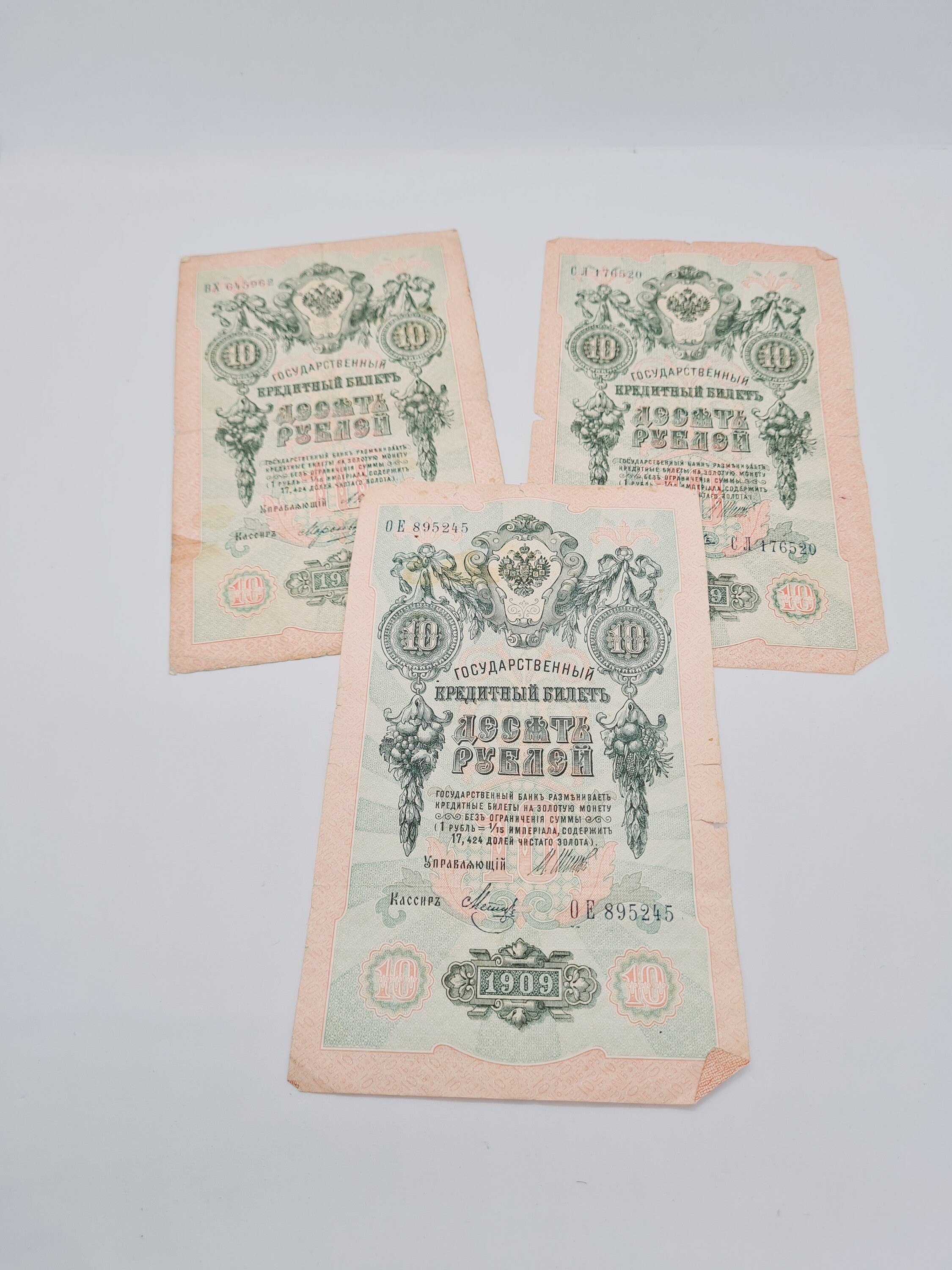 1909 年のロシア帝国 10 ルーブル。6 枚の帝国紙幣のセット