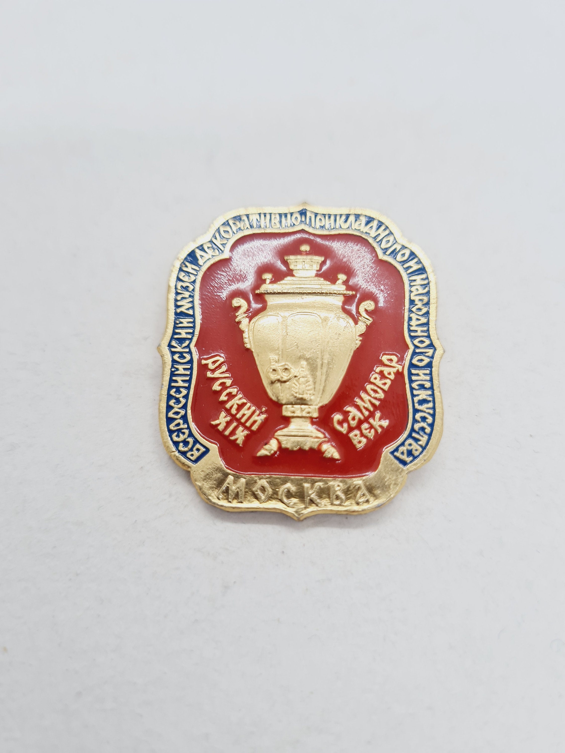 旧ソ連サモワール ソビエト ヴィンテージ サモワール ピン 1980 年代にソ連で製造 - Etsy
