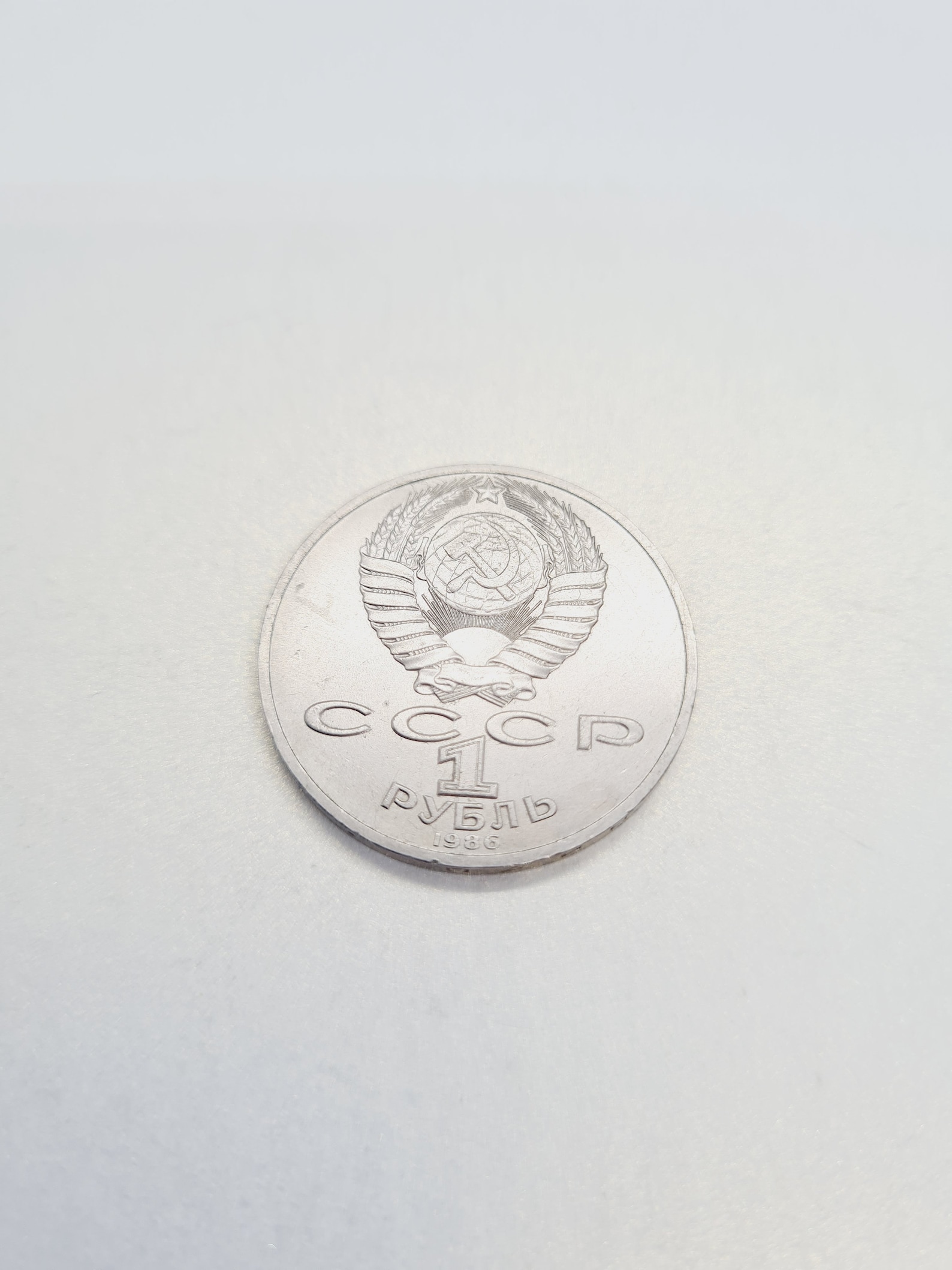 Mikhail Lomonosov Coin Rare Vintage Soviet 1 Ruble Coin of ...