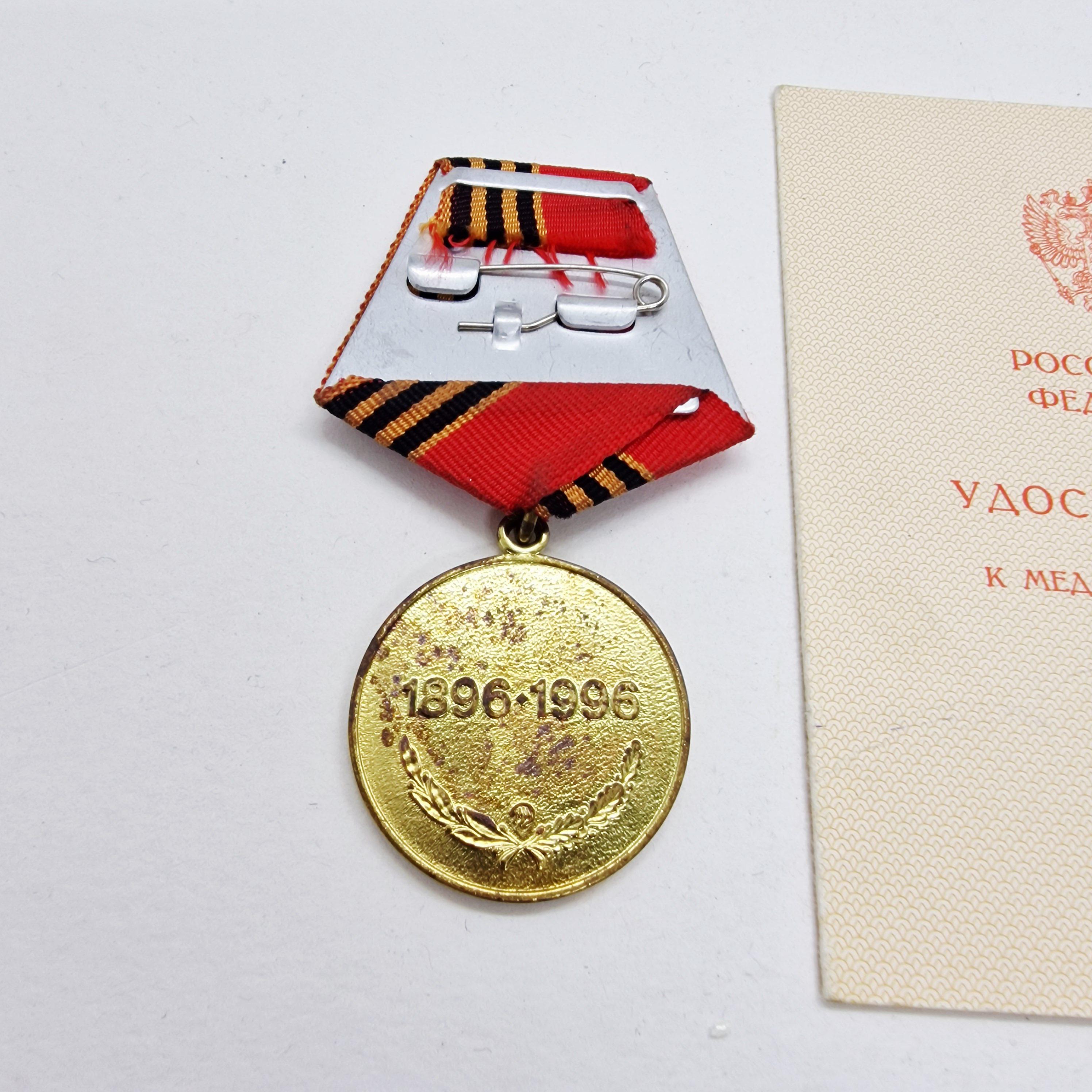 ゲオルギー・ジューコフ勲章 - ソ連のヴィンテージ勲章 ゲオルギー