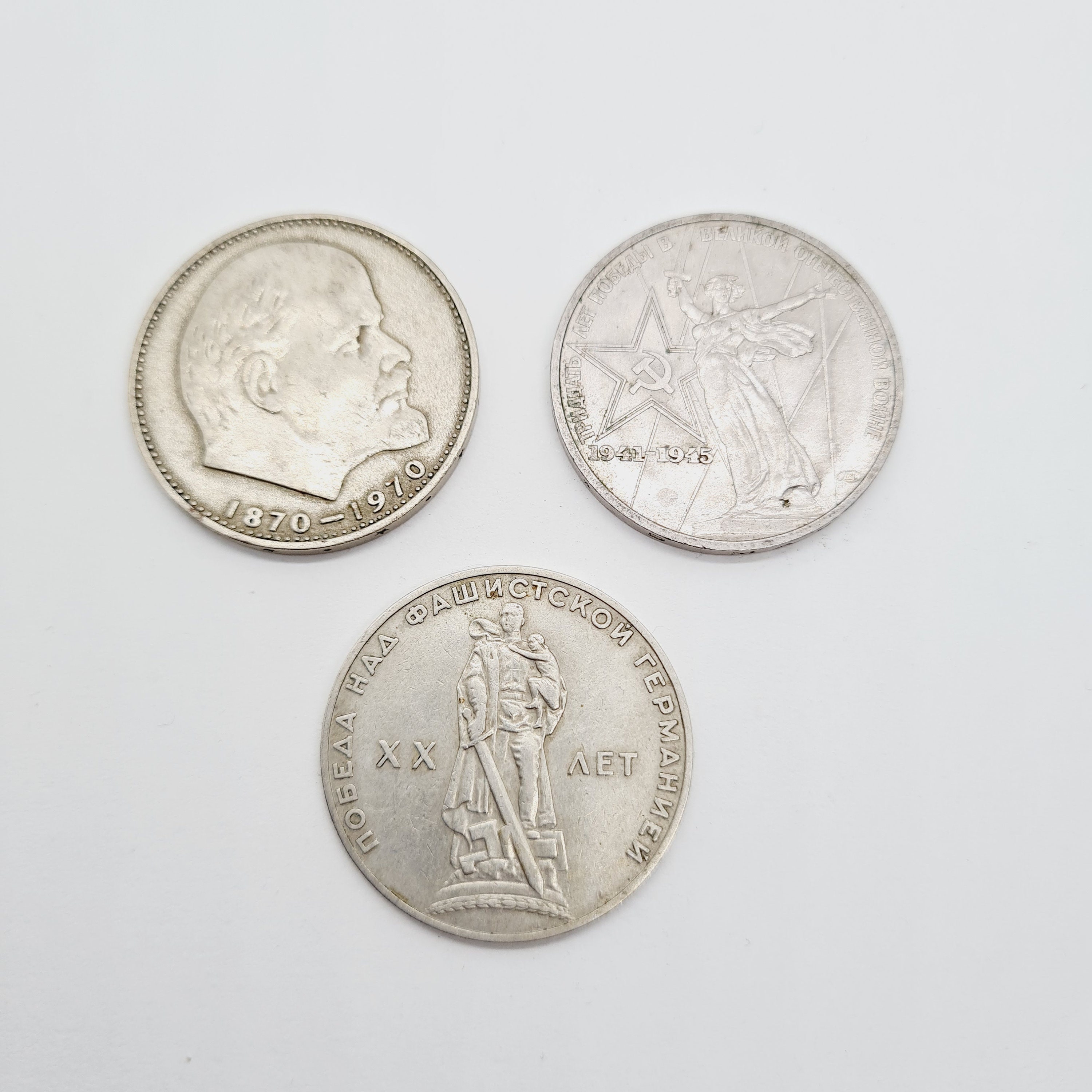 1965年、1970年、1975年のヴィンテージソビエト1ルーブルコイン