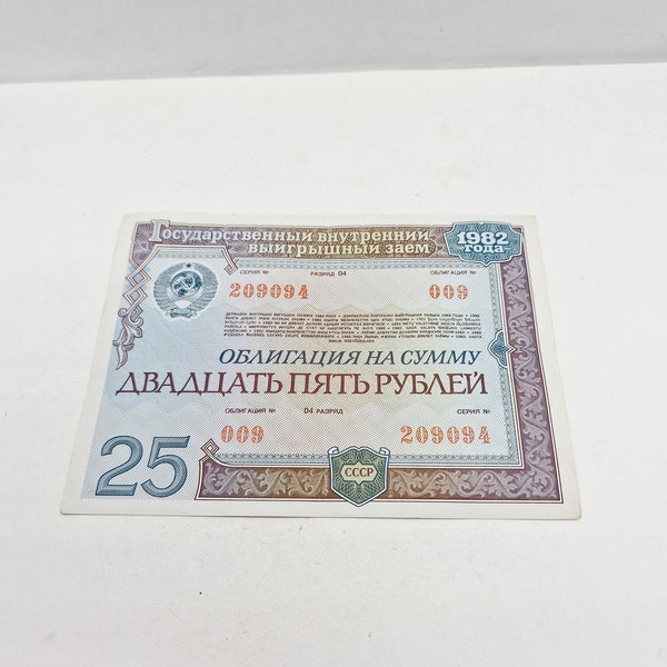 Soviet Vintage state bond, 25 rubles, Soviet Vintage Loan Bond in the amount of 25 Rubles Issued in 1982