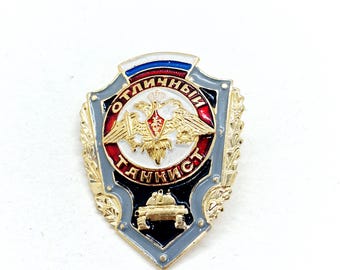 Vintage Russian Tank Troops Excellent Service Badge Aluminum Made in Russia in 1990s.