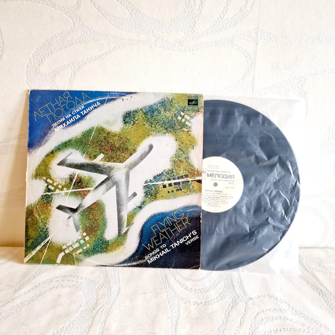 ミハイル・タニッチの詩のビニールレコード、ソ連のコレクターズ
