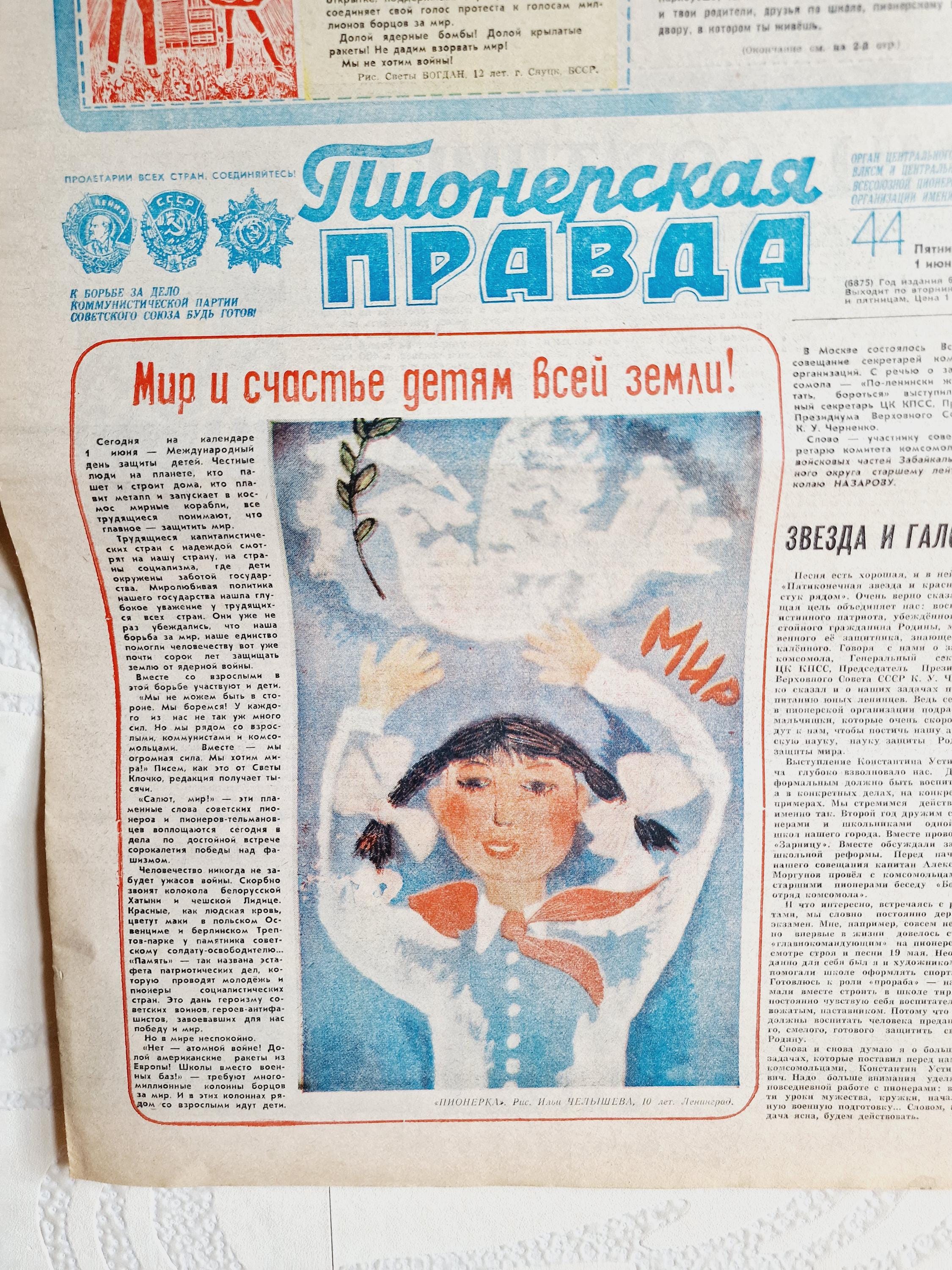 Soviet Vintage Newspaper 