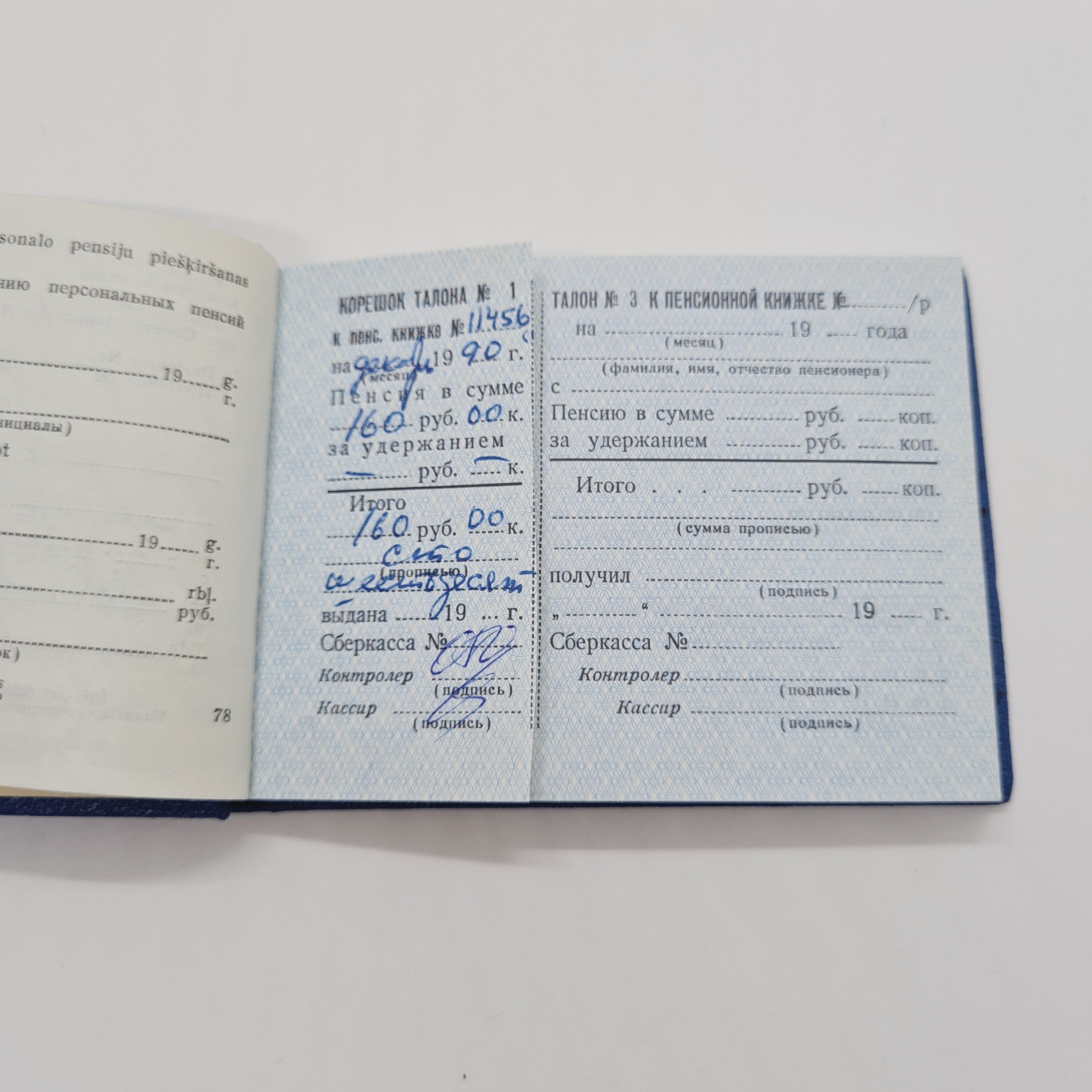 Soviet Vintage Pension Book Issued in USSR in 1986. - Etsy