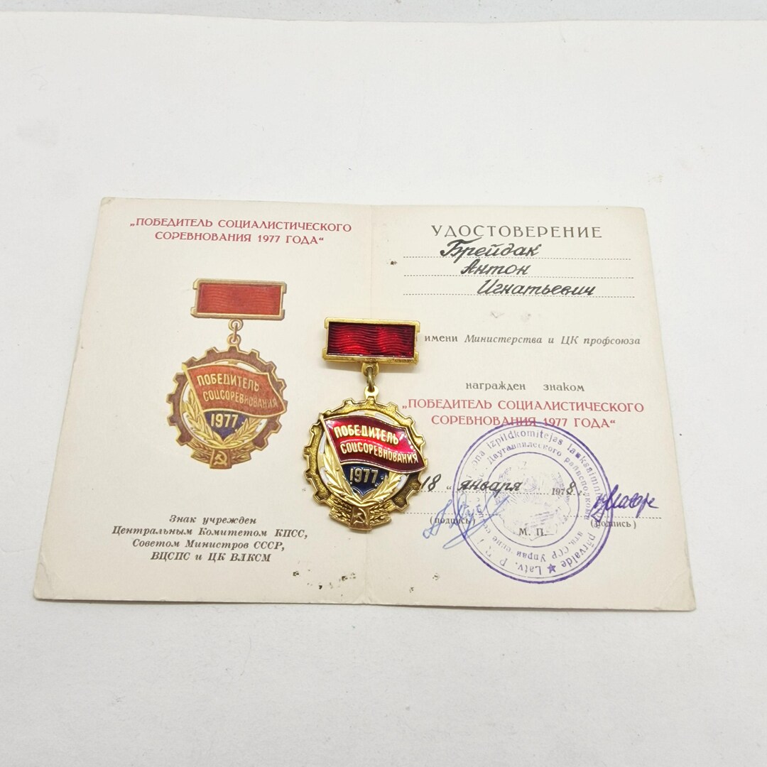 Soviet Vintage Medal of the Winner of Socialist Competition Made in ...