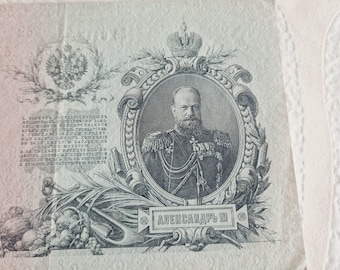 ロシア帝国 25ルーブル 1909年。ヴィンテージ ツァーリ ロシア紙幣