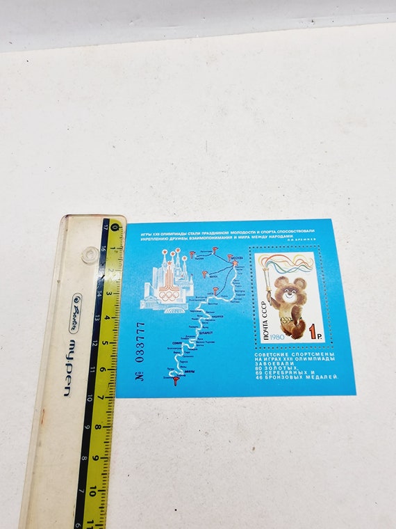 1980年代にソ連で印刷されたソ連のヴィンテージ切手ブロック「1980年