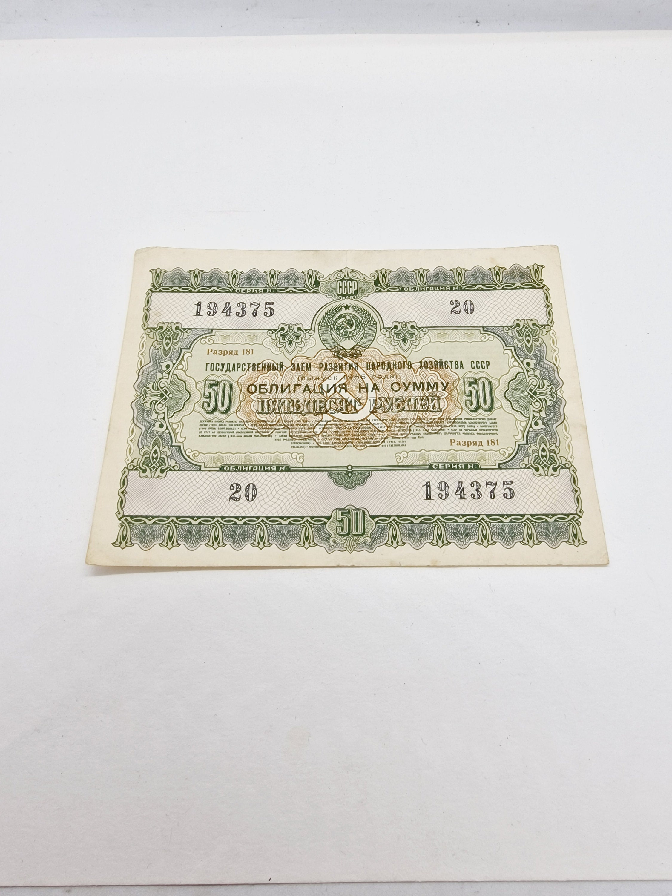 50ルーブル　2枚　1920年　ソ連　ソビエト　短期国債 il_fullxfull.5183171121_c95m.jpg