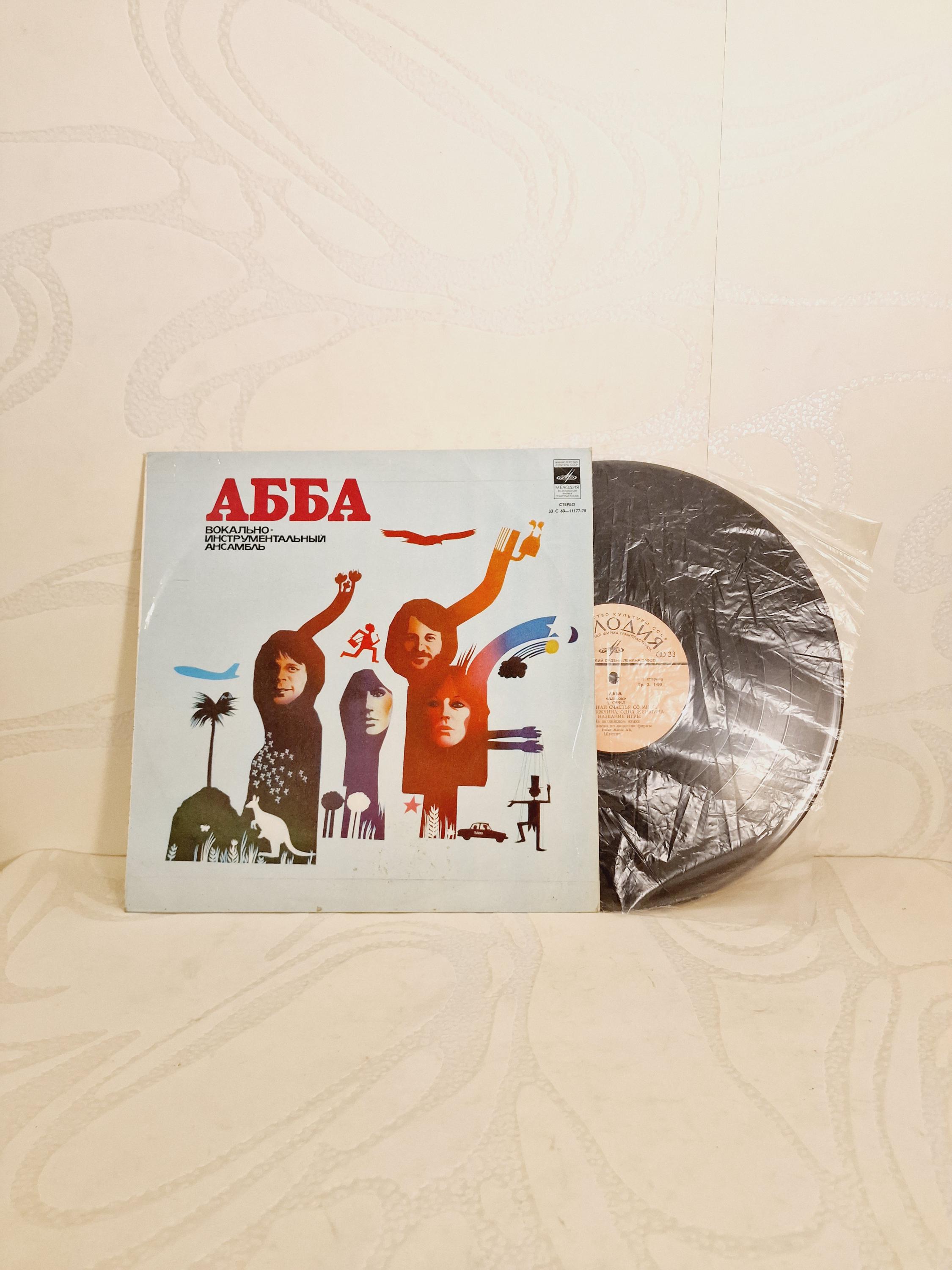ABBA Vinyl Record, Soviet Collectible Vinyl, Vintage Record USSR