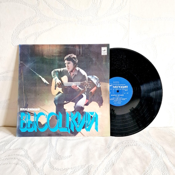 Vladimir Vysotsky LPレコード Vladimir Vysotsky Vinyl Record, Soviet Collectible Vinyl 