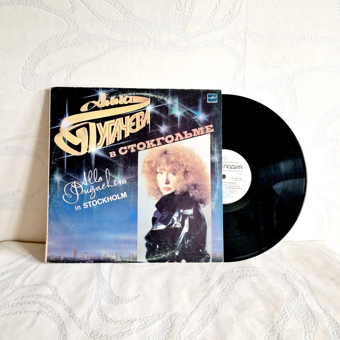 盤質良好 レコード Alla Pugacheva ソ連 USSR プガチョワ Rare Alla Pugacheva in Stockholm Vinyl Record, Soviet Collectible